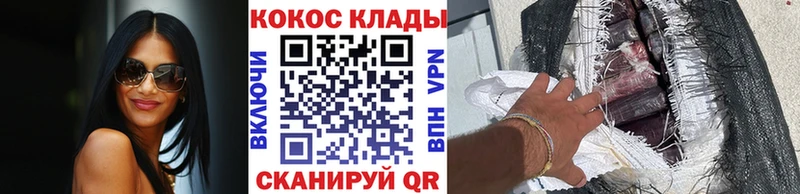 Cocaine Боливия  Магнитогорск 