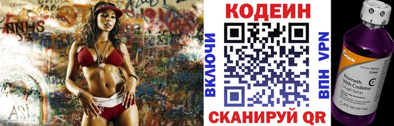 Кодеиновый сироп Lean напиток Lean (лин)  площадка формула  Магнитогорск 