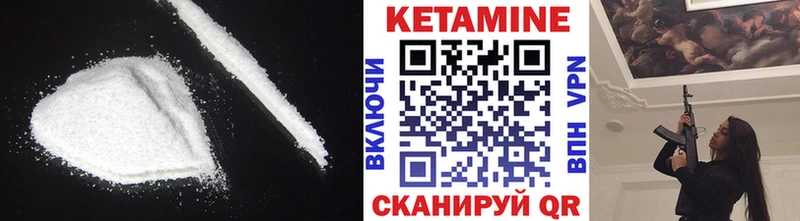 Кетамин ketamine  Магнитогорск 