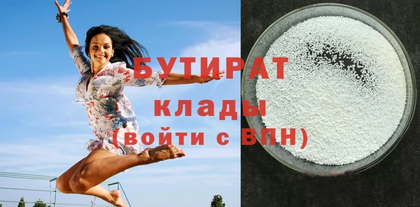 бутират Дмитриев