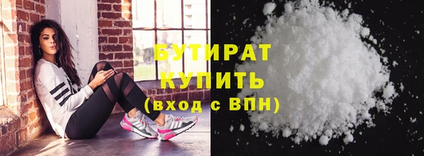 бутират Дмитриев