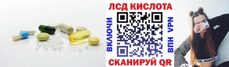 Лсд 25 экстази кислота  Магнитогорск 